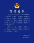 寧波撞人保時(shí)捷與舟山撞人事故無關(guān) 網(wǎng)絡(luò)謠言引發(fā)熱議