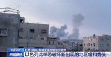 以若占領(lǐng)加沙 地區(qū)局勢(shì)如何牽動(dòng) 加劇中東不穩(wěn)定風(fēng)險(xiǎn)