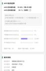 多名學(xué)生稱為論文降A(chǔ)I率掏空錢包 檢測(cè)技術(shù)引爭(zhēng)議