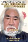 張紀中：拍短視頻養(yǎng)孩子是造謠 交通事故被誤傳