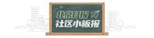 北京市反詐中心緊急提醒 警惕取件碼新騙局