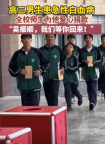 18歲高中生患白血病全校捐款：我們等你回來