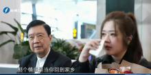 美女主播河南認親當場落淚 替爺爺圓夢尋根
