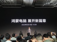 首款鴻蒙電腦首發(fā)上手體驗 華為MateBook Pro初見