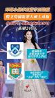 環(huán)球小姐李思萱學(xué)歷造假 獲刑240天 不誠實行為受懲,！