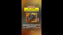3歲女童查出急性鉈中毒 罕見病例引關(guān)注