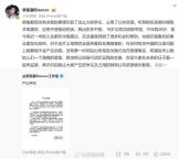 李凱馨回應(yīng)辱華錄音：絕不是我說的話 將用行動印證態(tài)度