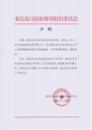 14名北大學生聯(lián)合報案 跑圈詐騙案告破