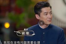 胡歌曾分享緩解高反小技巧 草地吸氧法引熱議