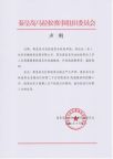 14名學(xué)生聯(lián)合報(bào)案男子獲刑 跑圈詐騙案告破