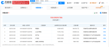 幸福航空欠稅192.8萬(wàn)被公告 多稅種欠繳引發(fā)關(guān)注