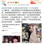 韩国女演员金宝罗宣布离婚 结婚11个月后分手