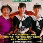 失獨(dú)母親冒死生下雙胞胎現(xiàn)狀 祖母級(jí)媽媽的勇氣與挑戰(zhàn)