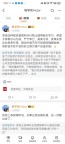 發(fā)布爛車言論奇瑞高管被停職 車企共促行業(yè)清朗氛圍