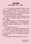 卡皮巴拉出逃動(dòng)物園回應(yīng)爭議 懸賞升級(jí)待定
