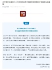 官方通報攤販被收香煙事件 涉事人員停職調(diào)查