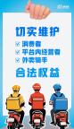 人民日报评京东美团等平台被约谈 规范经营促健康发展