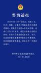 鄂州車禍已致1死2傷 肇事司機(jī)被刑拘