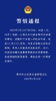 湖北一保時(shí)捷失控撞人1死2傷 司機(jī)非故意