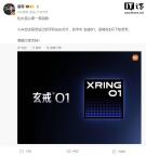 雷军官宣小米自研手机芯片 玄戒O1即将发布
