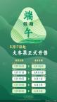 明起 端午假期火車票正式開售 購(gòu)票日歷公布
