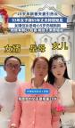 90后女子嫁60后丈夫引熱議,，女子：婚后都很和諧