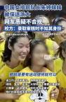 體育總局回應(yīng)朱婷妹妹保送質(zhì)疑 官方已記錄情況并將匯報