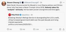 美國失去最后一個3A評級,，白宮抨擊穆迪 政治決定引爭議