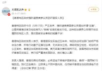 香港強(qiáng)烈譴責(zé)美參議員恐嚇國(guó)安人員 堅(jiān)決維護(hù)國(guó)家安全