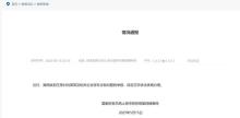 举报人称刘晓庆涉偷漏税不止330万 税务机关已启动调查