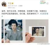 曹骏胡静进组《玉茗茶骨》，于正官宣新剧阵容