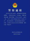 9歲男孩被打罵致死 其父被刑拘 悲劇引發(fā)社會關(guān)注