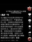 博主稱遭汽車銷售人員嘲笑 客服回應(yīng) 銷售已致歉但仍存爭(zhēng)議