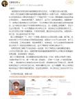 举报刘晓庆偷漏税当事人发声 澄清胜诉传言