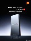 小米15S Pro手机外观公布 首发3nm处理器