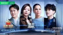 陣容絕了,！亞洲新聲官宣11位導(dǎo)師