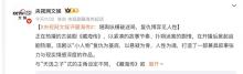 肖戰(zhàn)新劇《藏海傳》口碑如何 復(fù)仇爽劇成爆款
