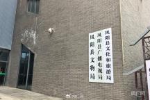 鳳陽文旅局回應(yīng)鼓樓瓦片脫落 施工質(zhì)量引質(zhì)疑