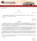 國(guó)家話劇院悼念朱媛媛 眾星發(fā)文追思