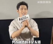 建議肖戰(zhàn)天天出來劇宣適應(yīng)適應(yīng)：緊張出汗,、互動尷尬