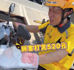 小哥接到訂單被要求跑“520”圖案 前后態(tài)度180度反轉
