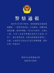 9岁男孩被打骂致死其父被刑拘 悲剧引发社会关注
