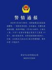 父親管教打罵9歲兒子致死 悲劇引發(fā)社會關(guān)注