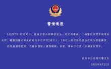 警車轉(zhuǎn)彎失控擦傷3名行人 均為輕微擦傷