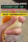 解壓“捏捏”博主自曝患癌 引發(fā)網(wǎng)友熱議