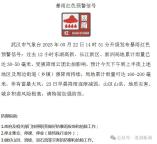 武大校门被淹一米深 暴雨红色预警发布