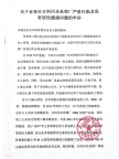 江西宜春回应污水处理不达标 村民生活受影响引关注