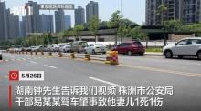 公安局干部被曝開車撞死2歲男童，男童家屬：他駕駛證已過(guò)期,！當(dāng)?shù)亟槿胩幚?施工路段未設(shè)警示牌