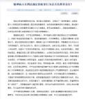 媒體：精神病不是免死金牌 案件引發(fā)法律爭議