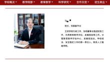 官方回應(yīng)高校校長(zhǎng)碩士論文涉嫌抄襲 學(xué)位已被撤銷